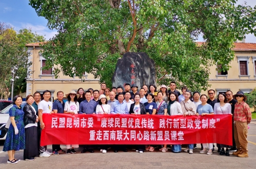 1、“赓续民盟优良传统 践行新型政党制度”第一期新盟员课堂