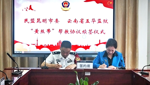 2、续签了“黄丝带帮教”行动合作协议