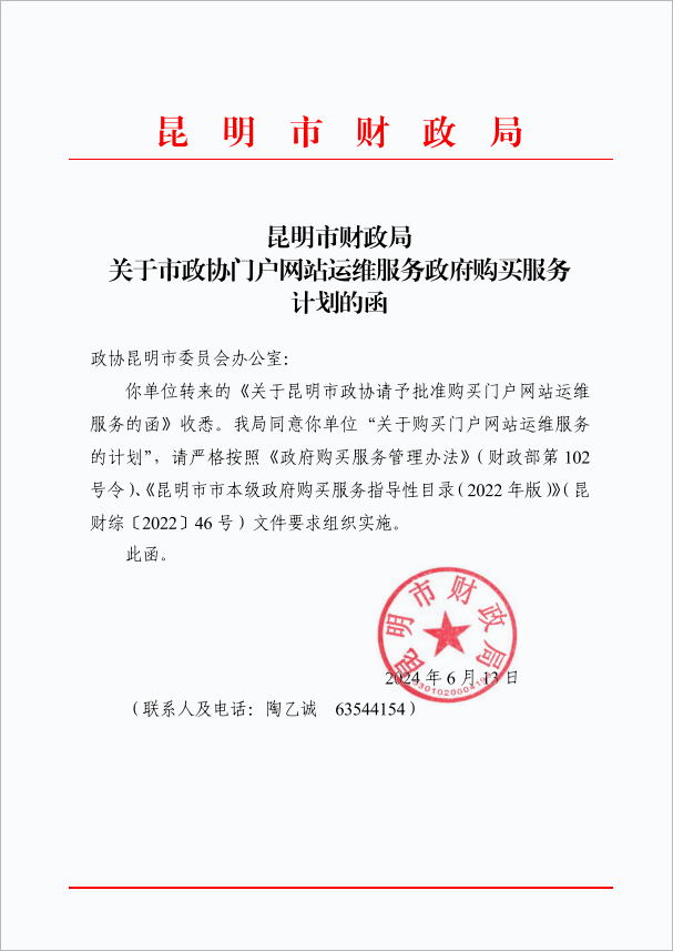 微信图片_20240614155648