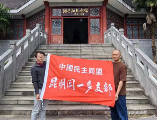 5、陶行知纪念馆留影
