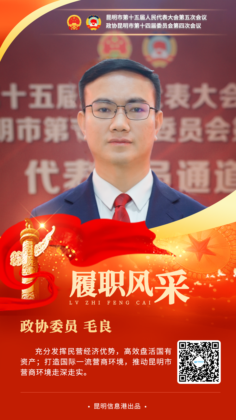 毛良