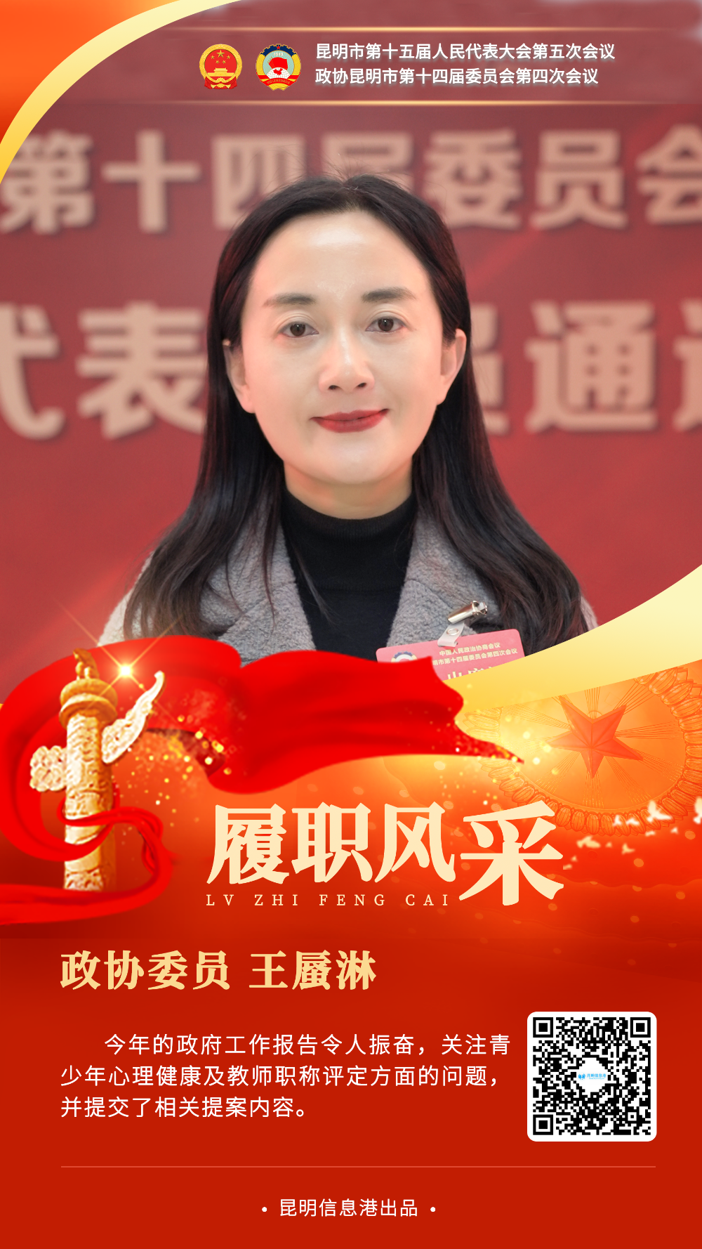 王蜃淋