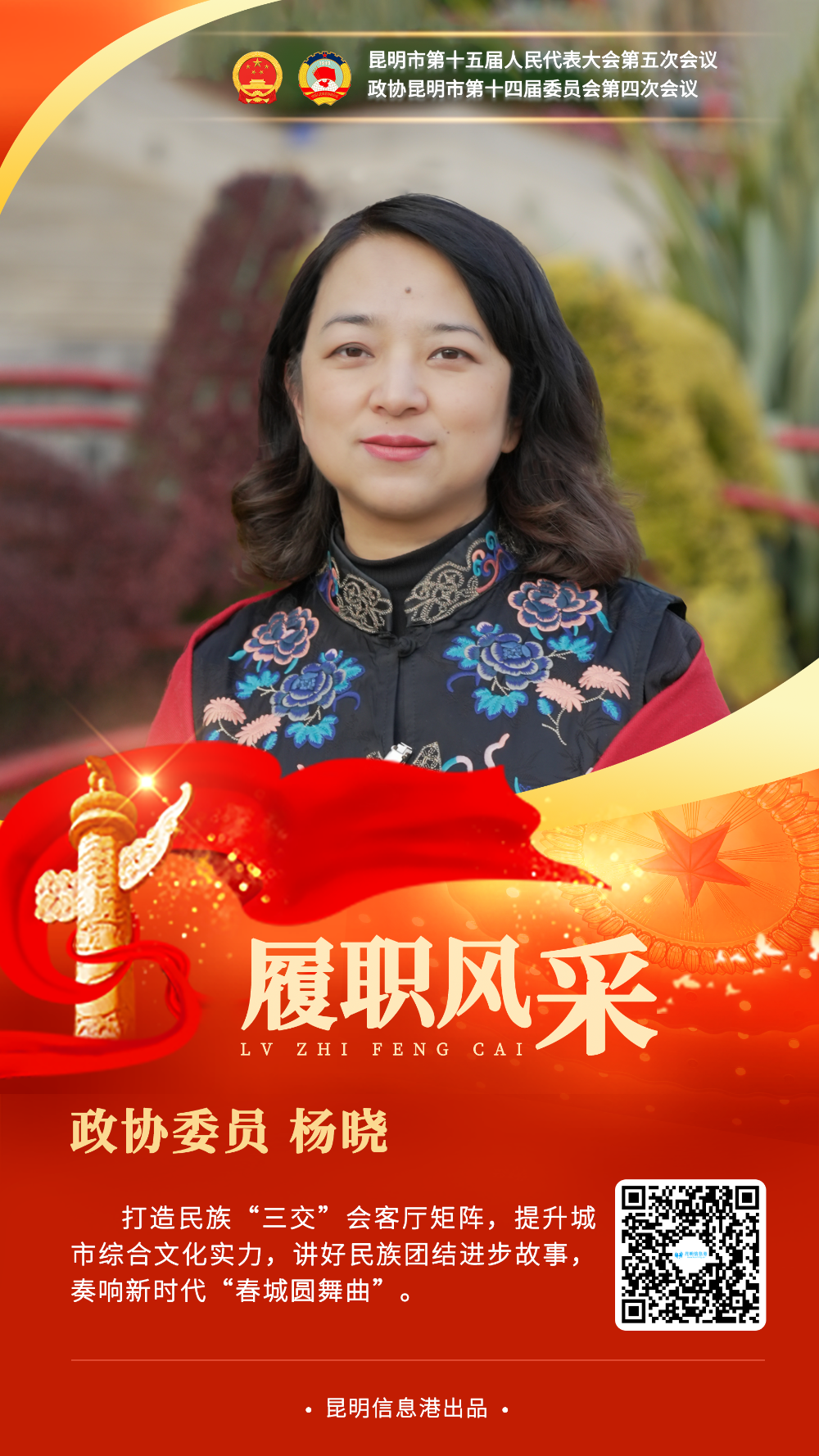 杨晓
