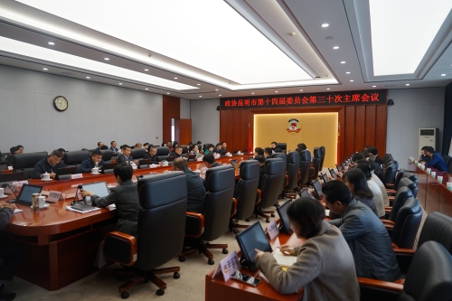 政协昆明市第十四届委员会第三十次主席会议3-何龙跃拍摄