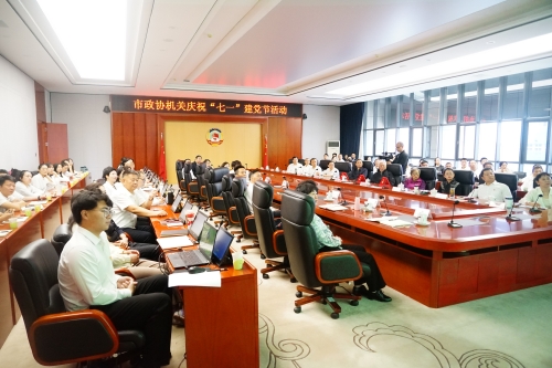 市政协机关庆祝“七一”建党节活动5-何龙跃拍摄
