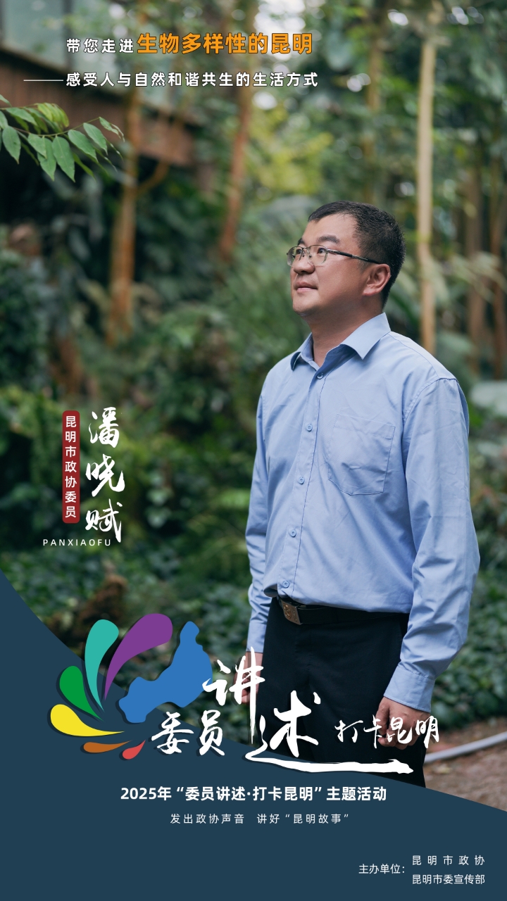 潘