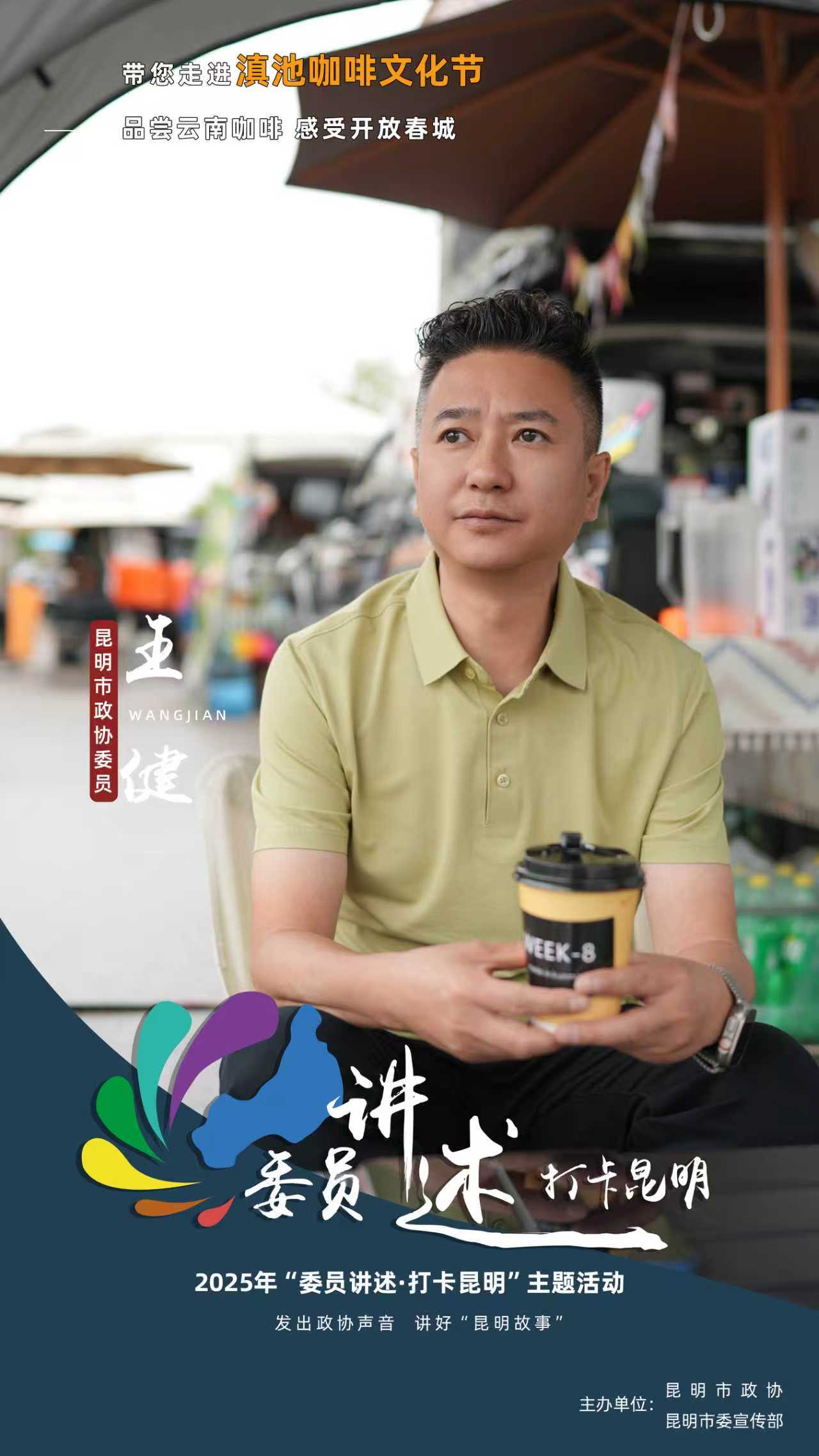 14 王健