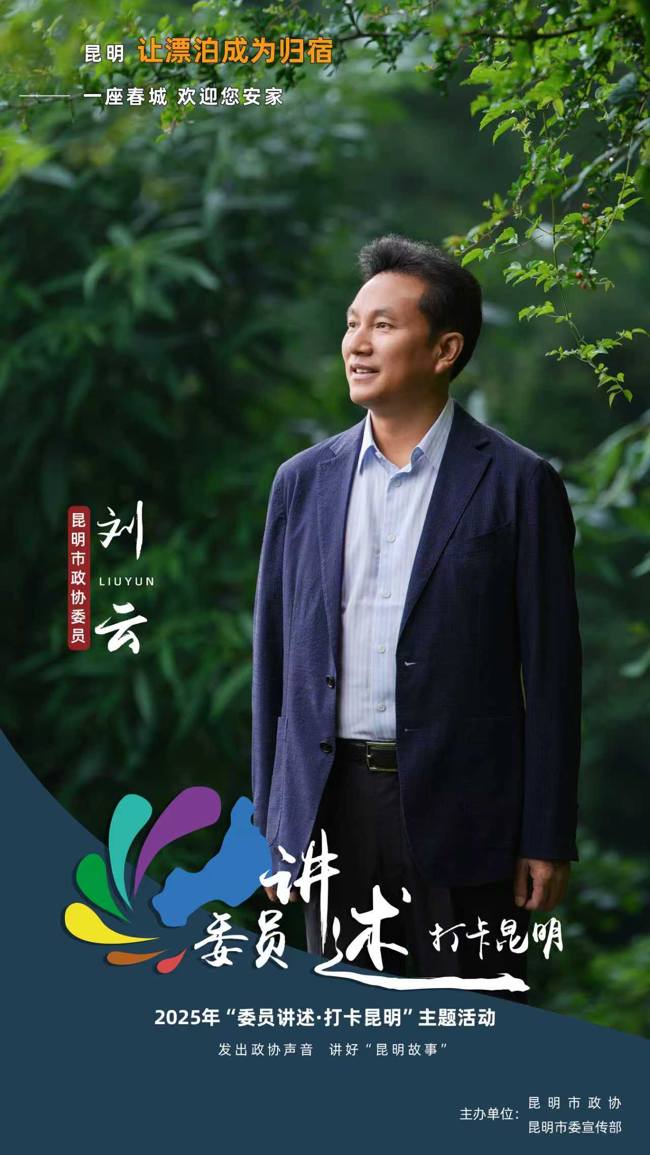 15 刘云