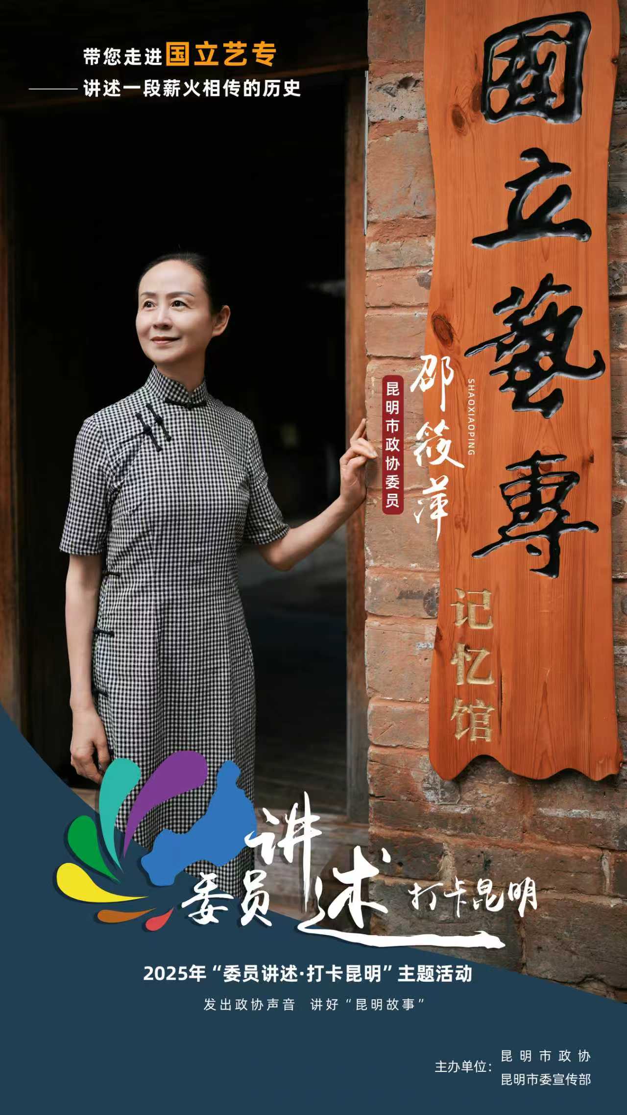 16 邵