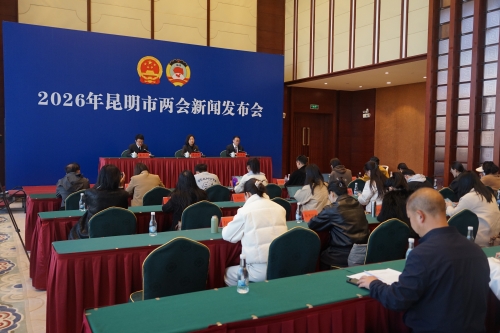 2026年昆明市两会新闻发布会1-何龙跃拍摄